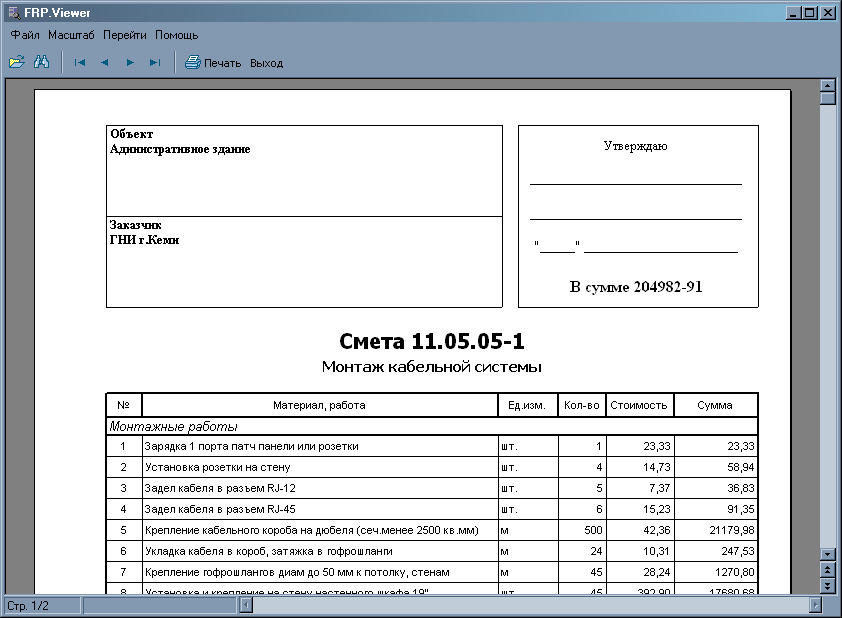 Программа моя смета скачать бесплатно