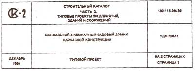 Паспорт проекта